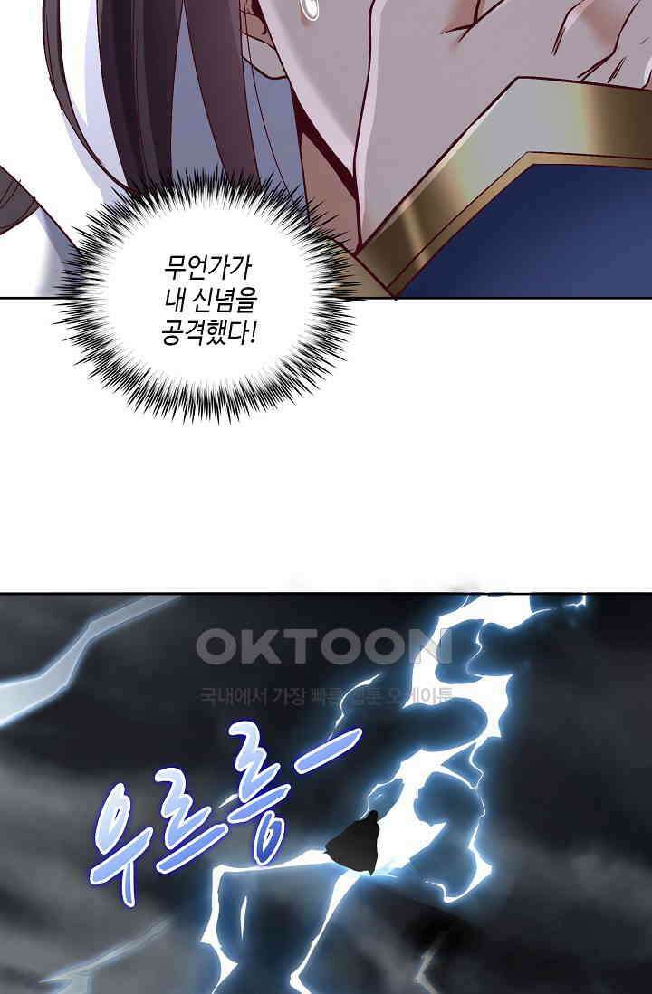 10만 년째 오늘을 살던 놈 296화 15