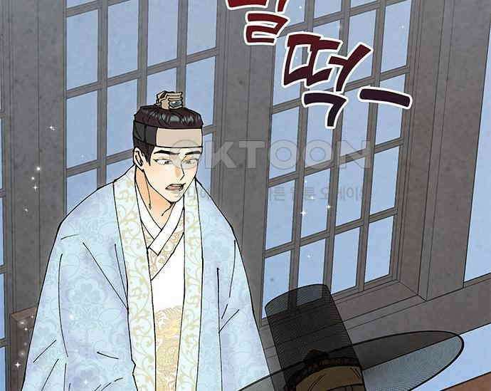 간택주의보 66화 5