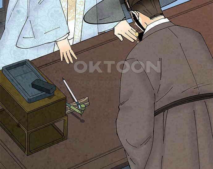간택주의보 66화 6
