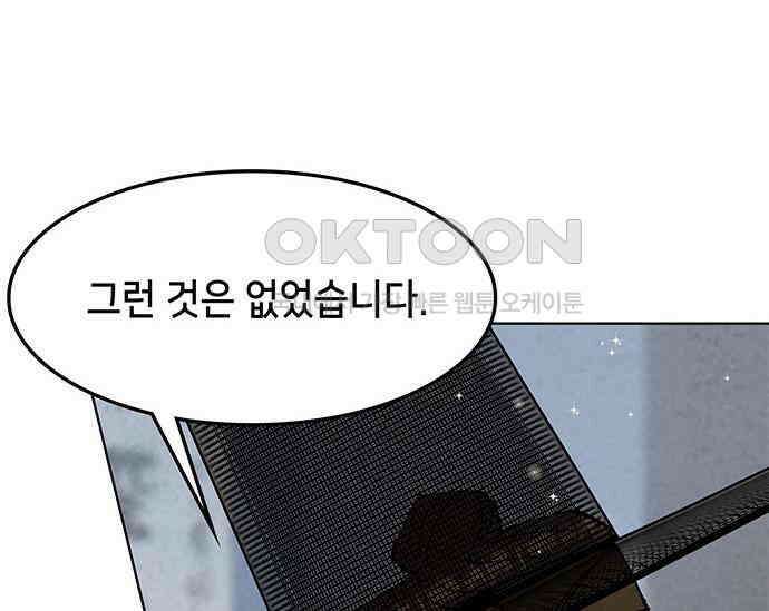 간택주의보 66화 9