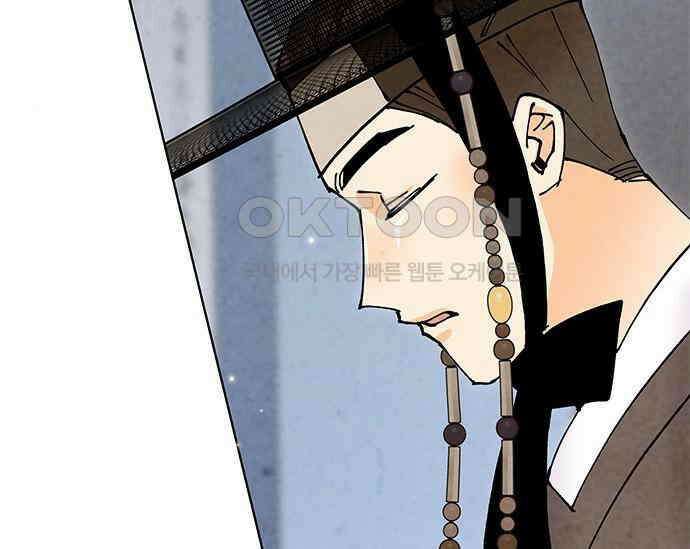 간택주의보 66화 10