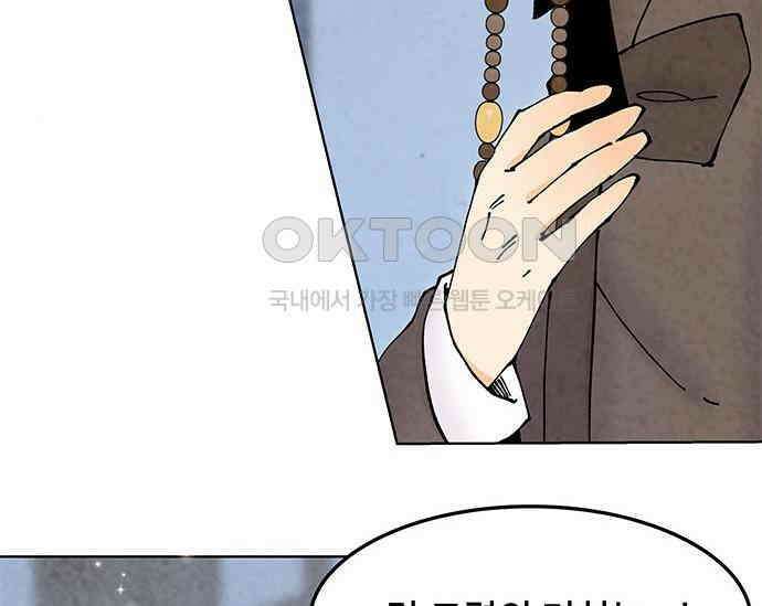 간택주의보 66화 11