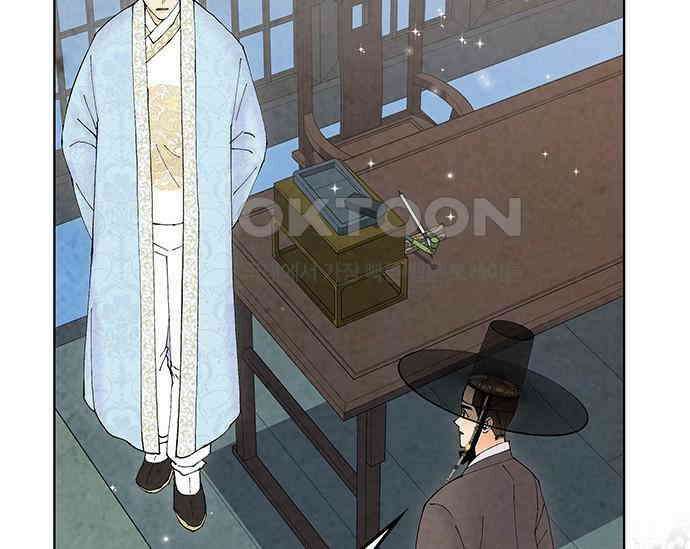 간택주의보 66화 16