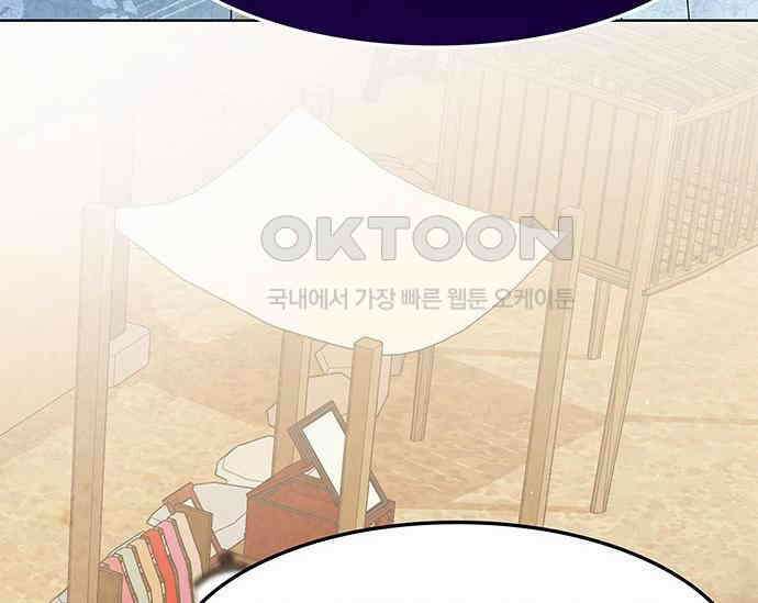간택주의보 66화 21