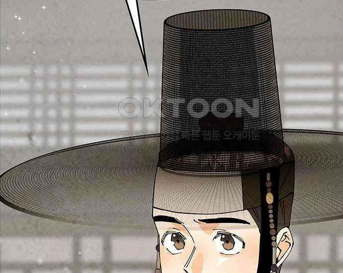 간택주의보 66화 25