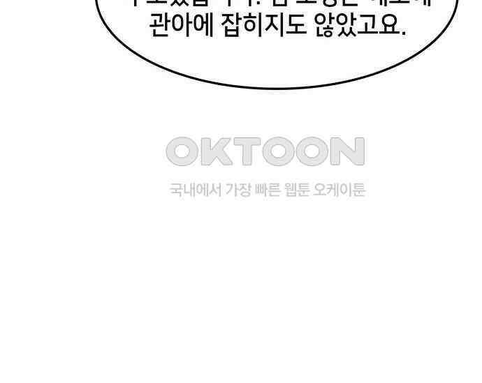 간택주의보 66화 30