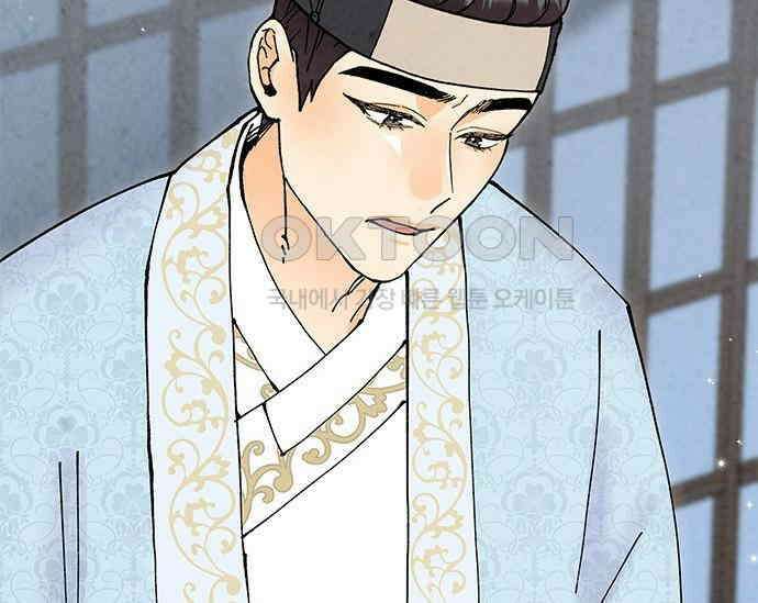 간택주의보 66화 32