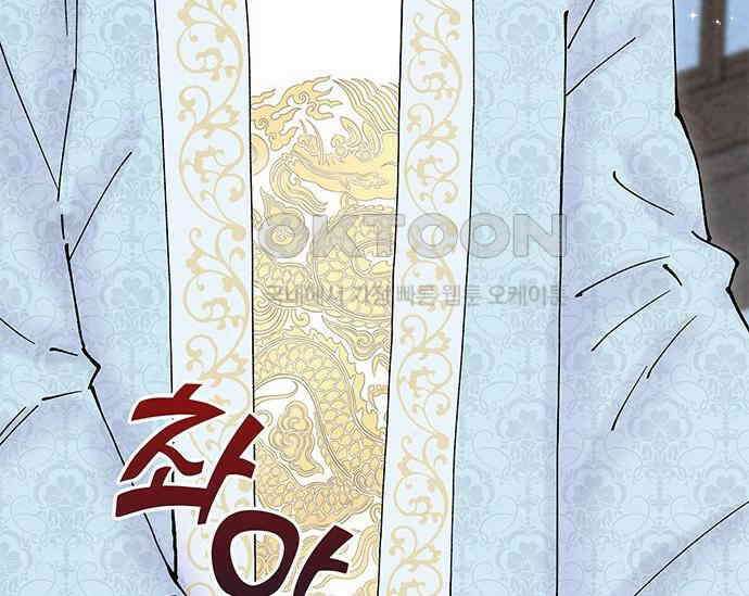 간택주의보 66화 33