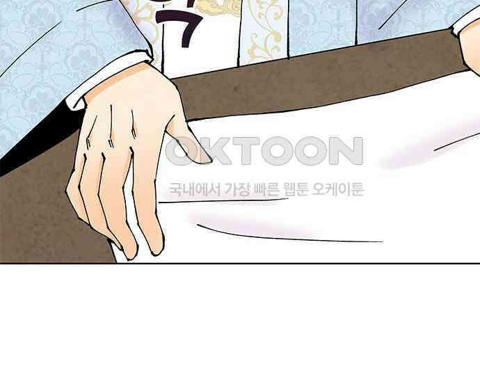간택주의보 66화 34