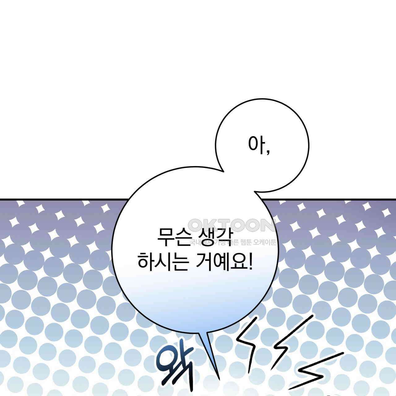 [Live] 헌팅 시작합니다 14화 10