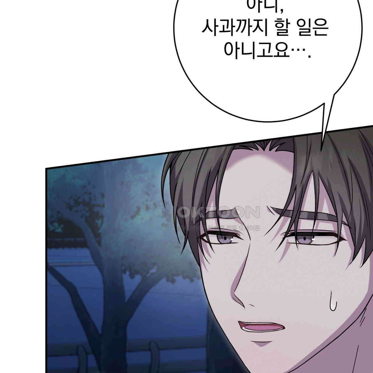 [Live] 헌팅 시작합니다 14화 25