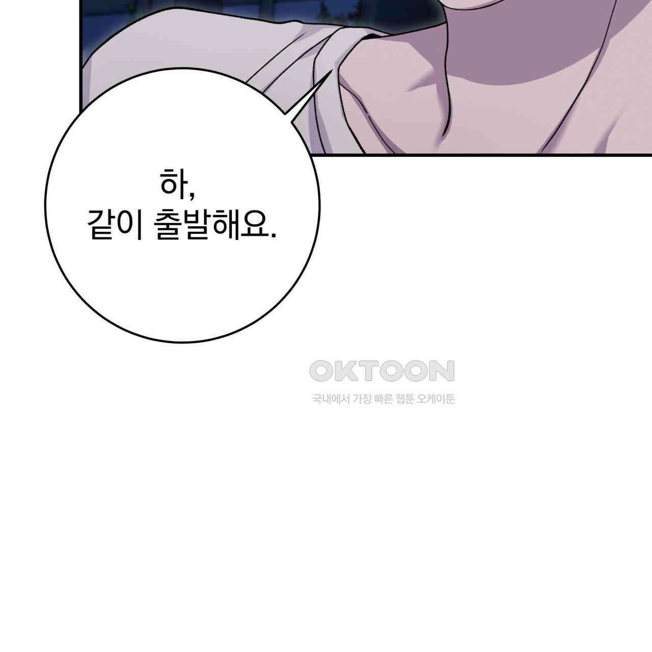 [Live] 헌팅 시작합니다 14화 26