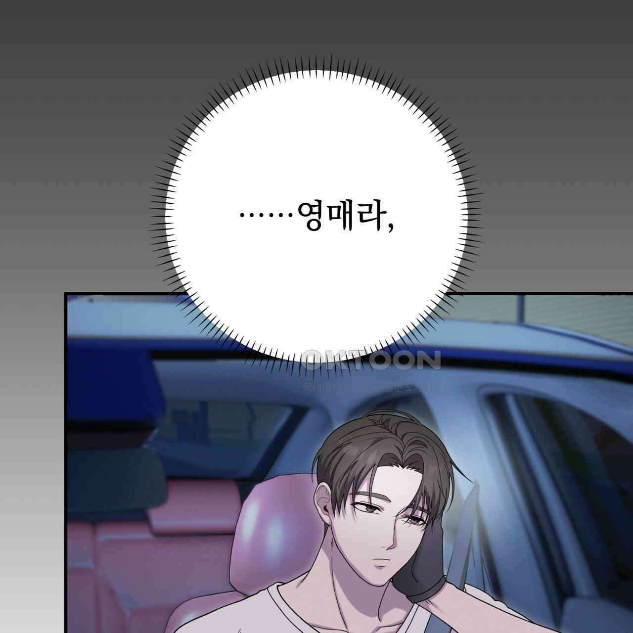 [Live] 헌팅 시작합니다 14화 34