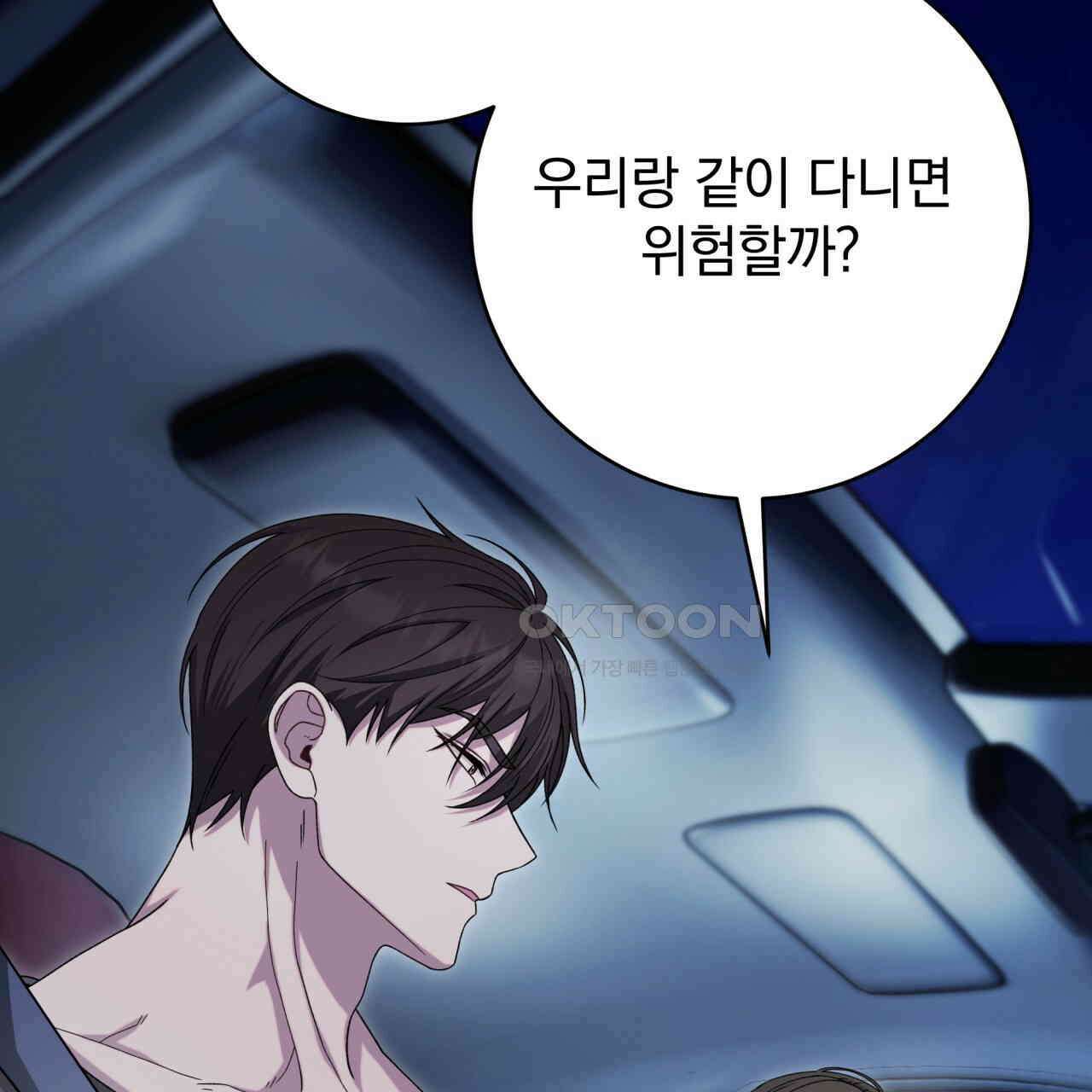[Live] 헌팅 시작합니다 14화 36
