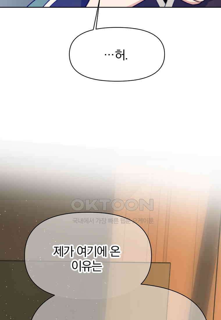 회귀로 초월하는 대마도사 123화 3