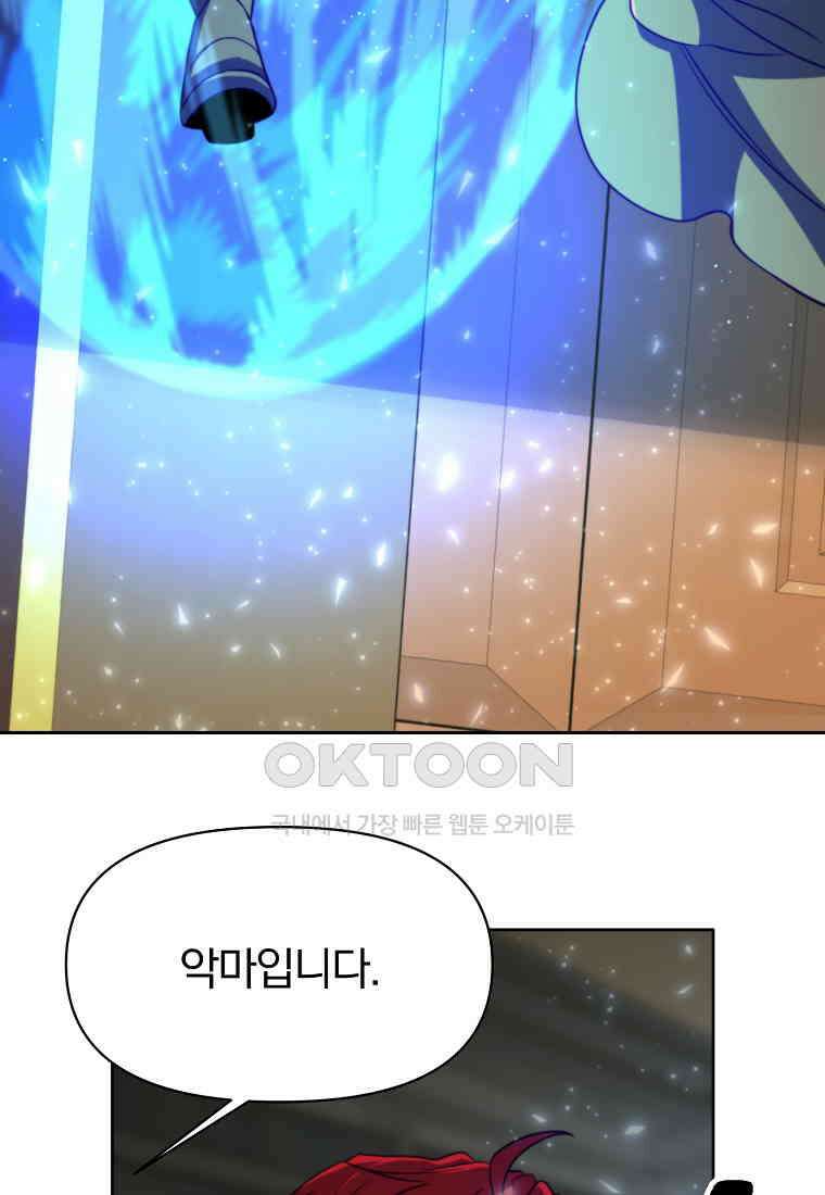 회귀로 초월하는 대마도사 123화 6