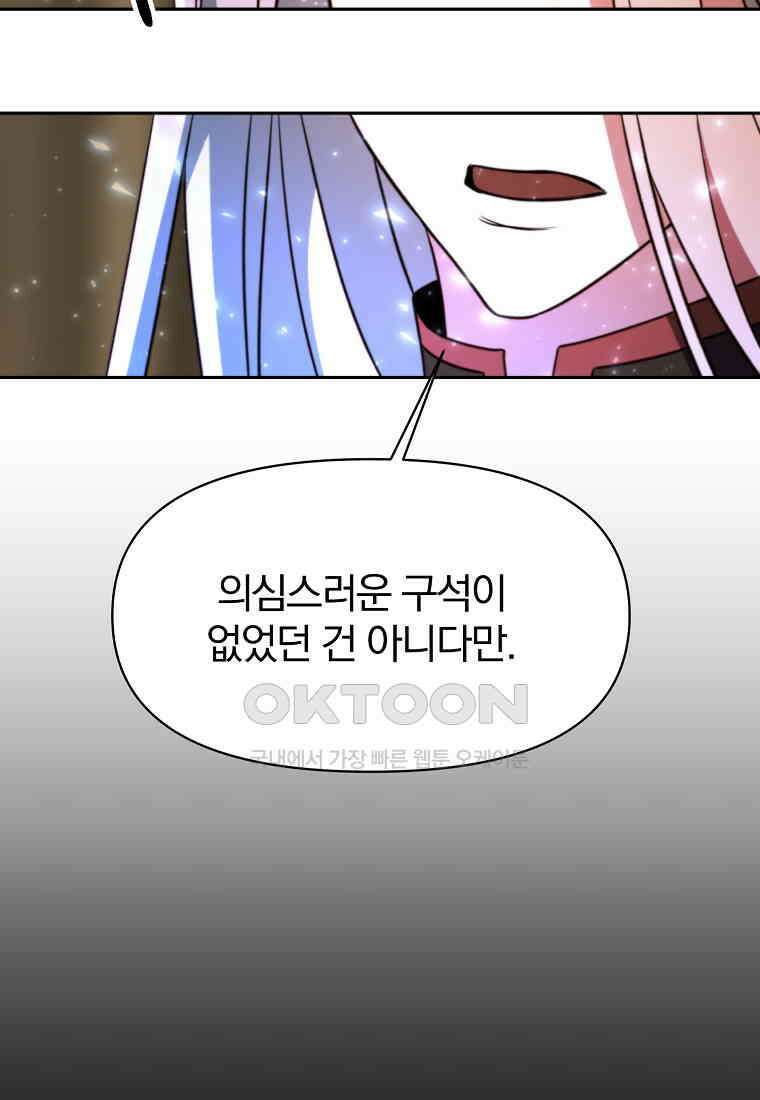 회귀로 초월하는 대마도사 123화 15