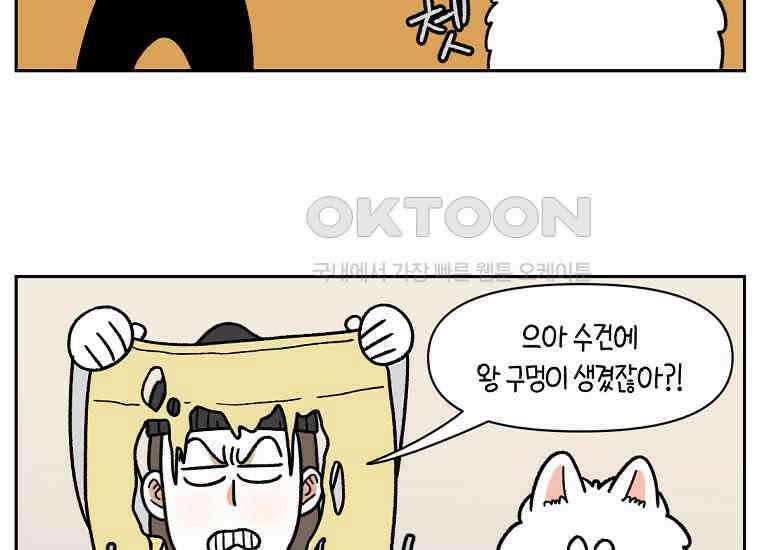 극한견주 시즌2 36화 개와 고양이의 신체 언어 8