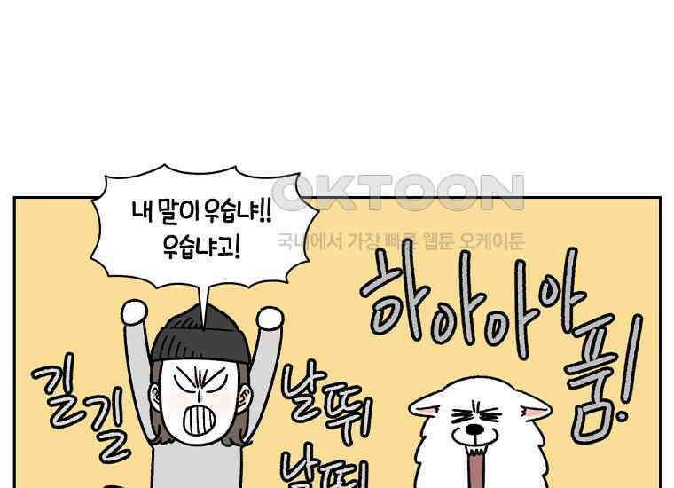 극한견주 시즌2 36화 개와 고양이의 신체 언어 14