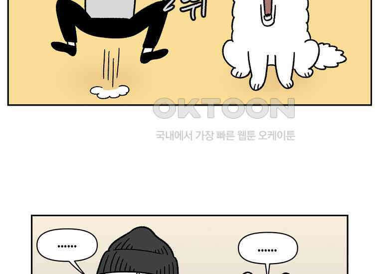 극한견주 시즌2 36화 개와 고양이의 신체 언어 15