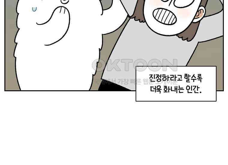 극한견주 시즌2 36화 개와 고양이의 신체 언어 18