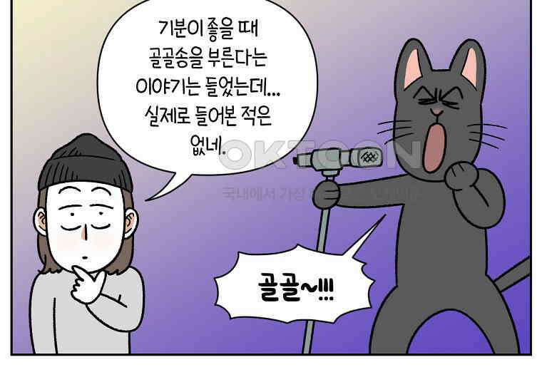 극한견주 시즌2 36화 개와 고양이의 신체 언어 23
