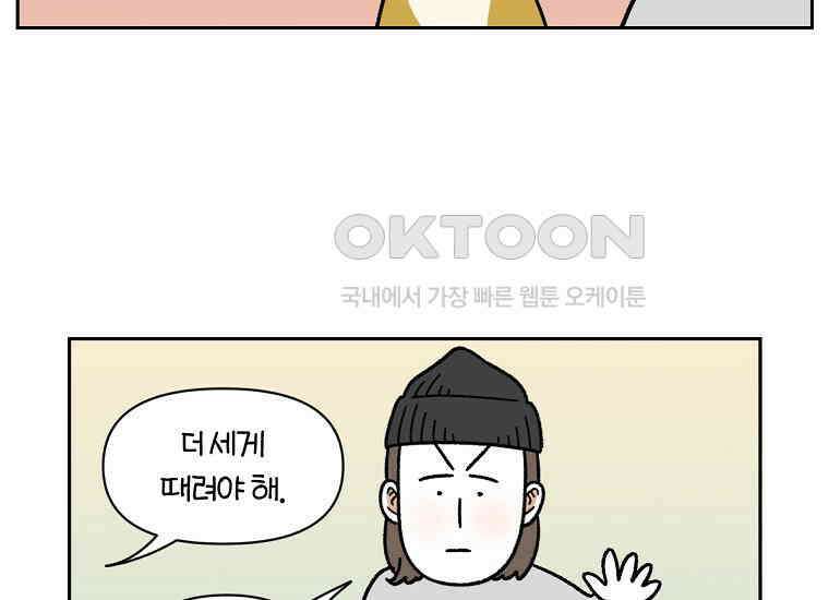 극한견주 시즌2 36화 개와 고양이의 신체 언어 27