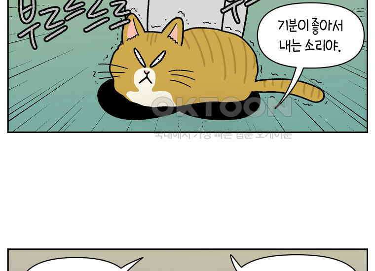 극한견주 시즌2 36화 개와 고양이의 신체 언어 31
