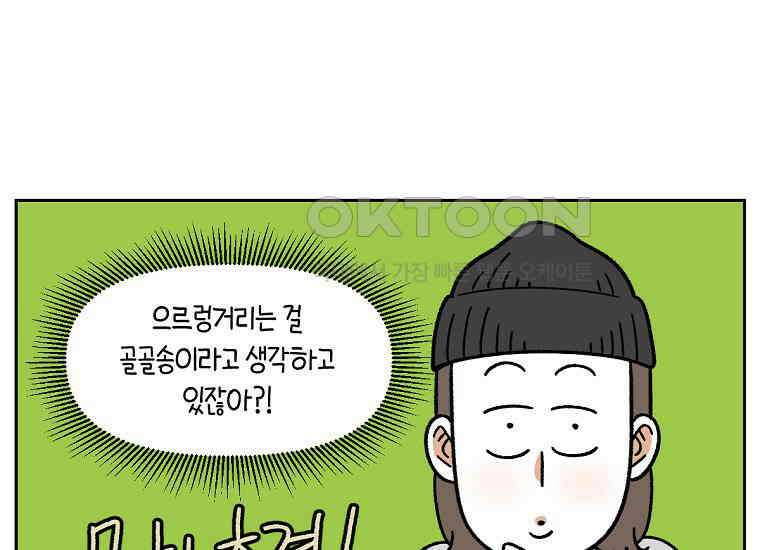 극한견주 시즌2 36화 개와 고양이의 신체 언어 39