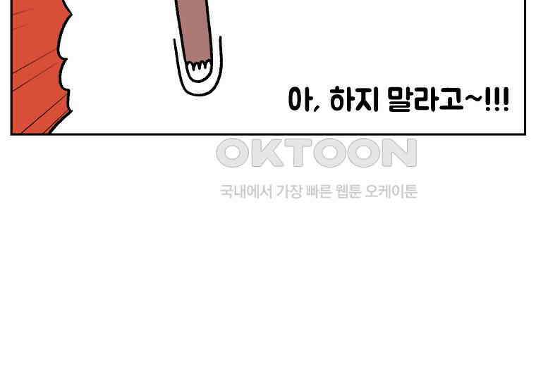 극한견주 시즌2 36화 개와 고양이의 신체 언어 43