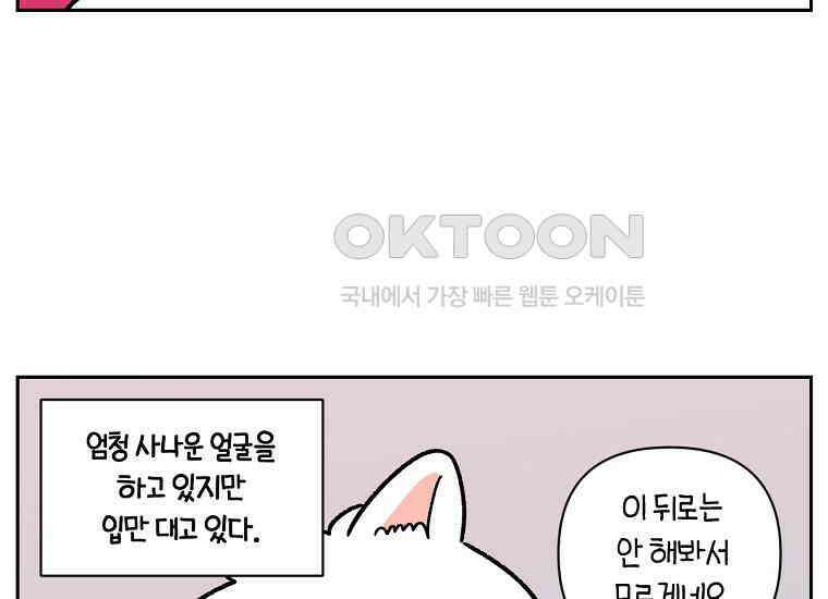극한견주 시즌2 36화 개와 고양이의 신체 언어 45