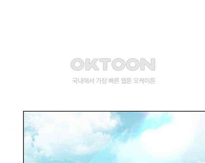 간택주의보 73화 2