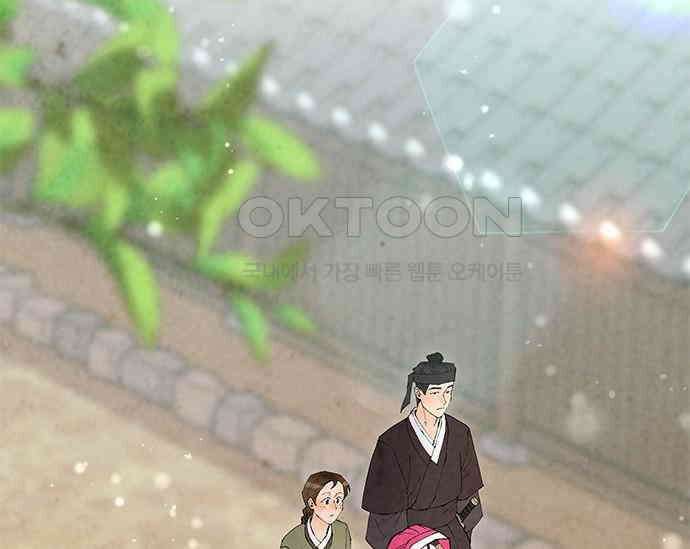 간택주의보 73화 4