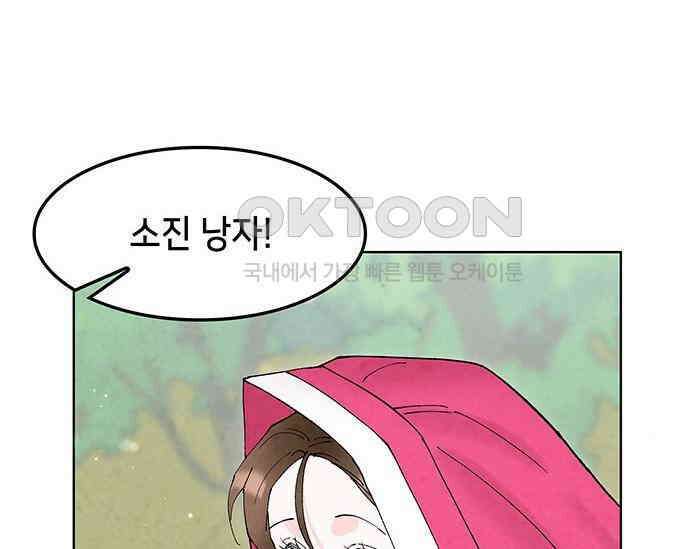 간택주의보 73화 7
