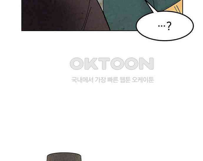 간택주의보 73화 9