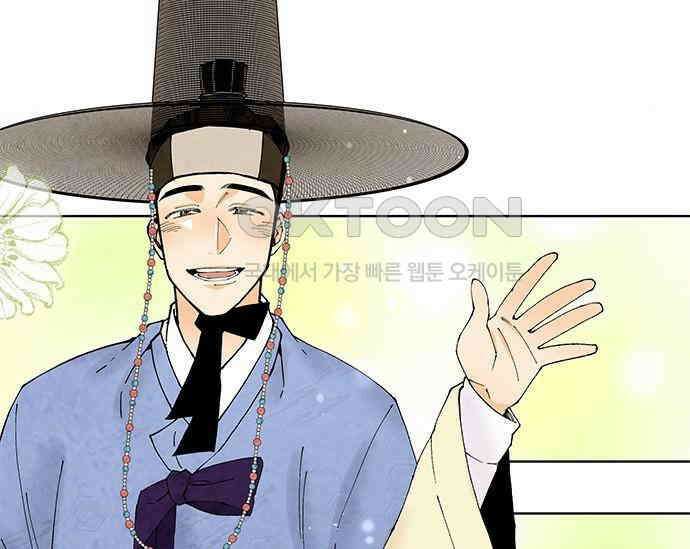 간택주의보 73화 10