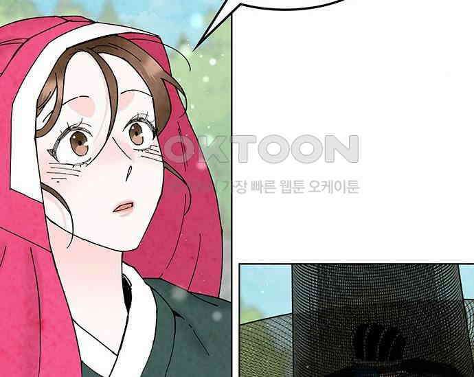 간택주의보 73화 17