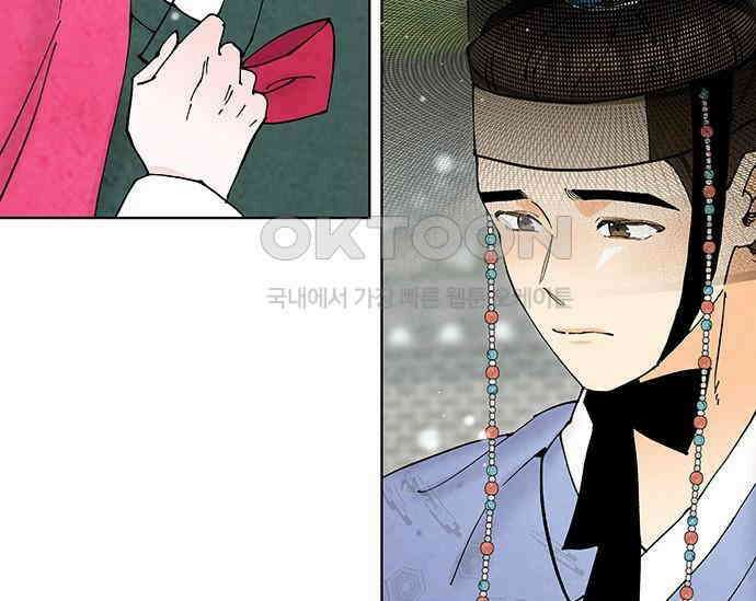 간택주의보 73화 18