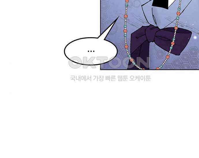 간택주의보 73화 19