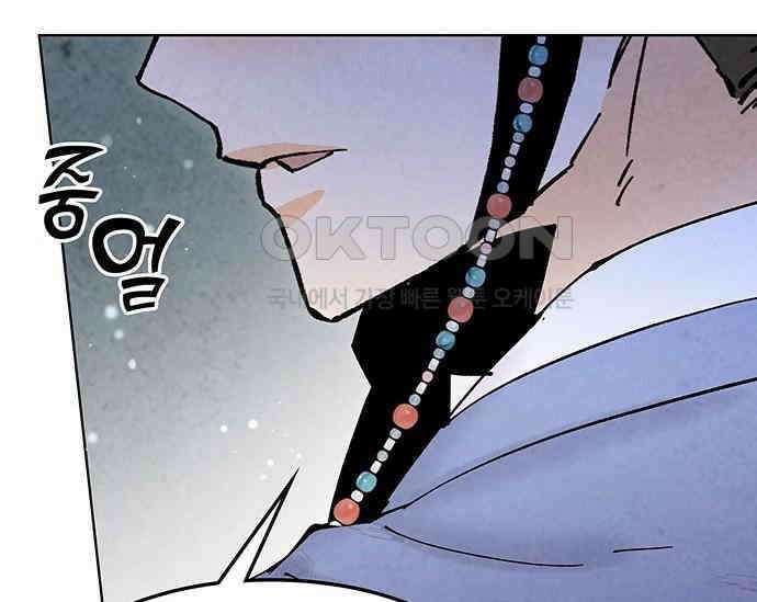 간택주의보 73화 20