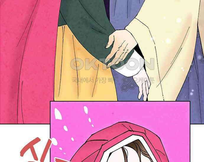 간택주의보 73화 24