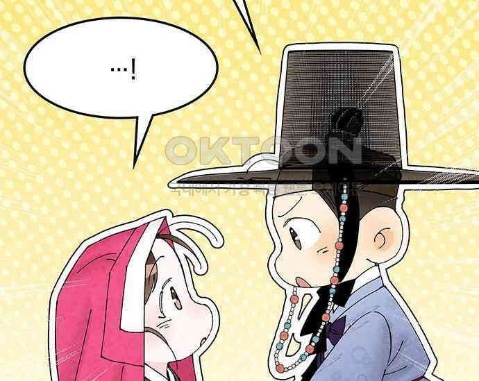 간택주의보 73화 28