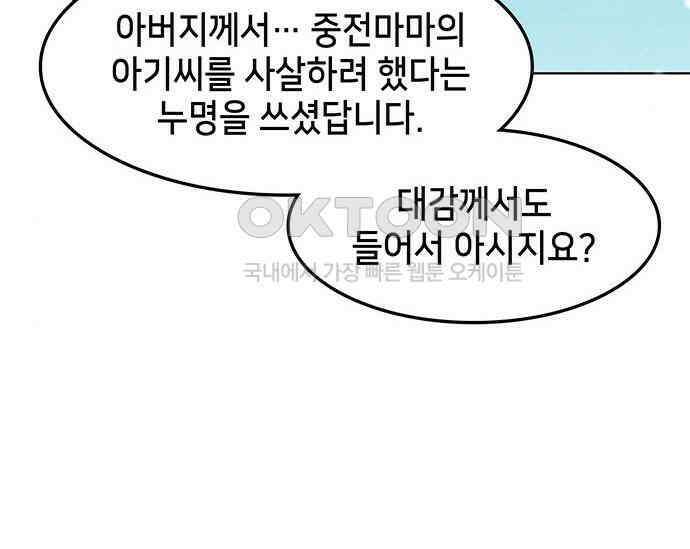 간택주의보 73화 33