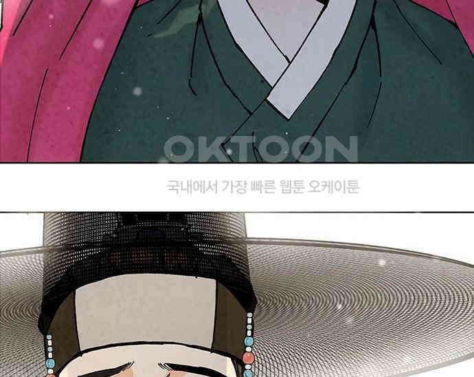 간택주의보 73화 36