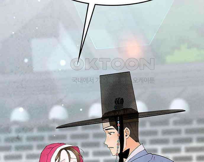 간택주의보 73화 40