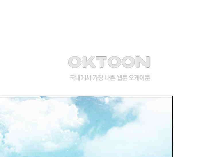 간택주의보 78화 2
