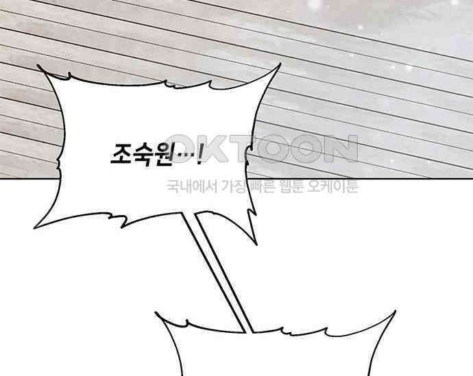 간택주의보 78화 6