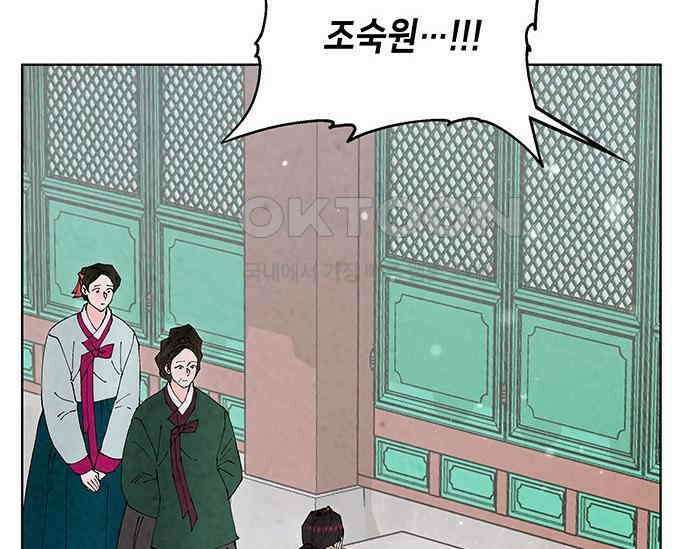 간택주의보 78화 7