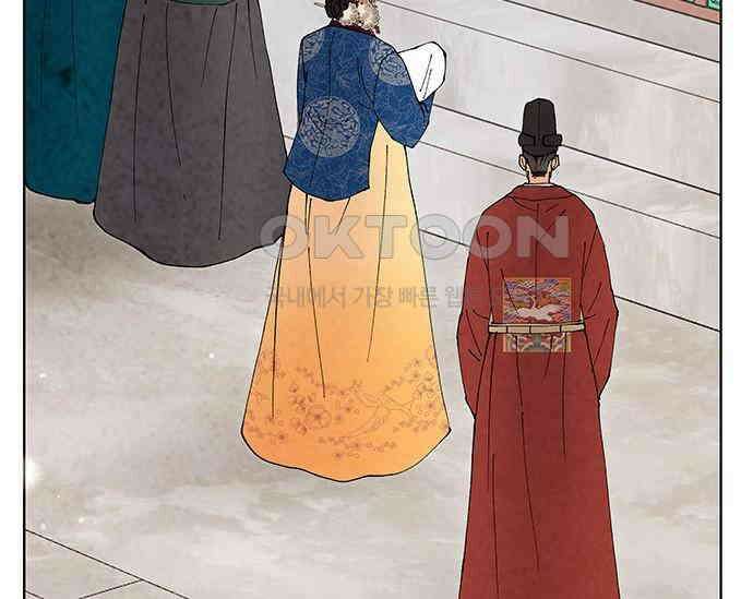 간택주의보 78화 8