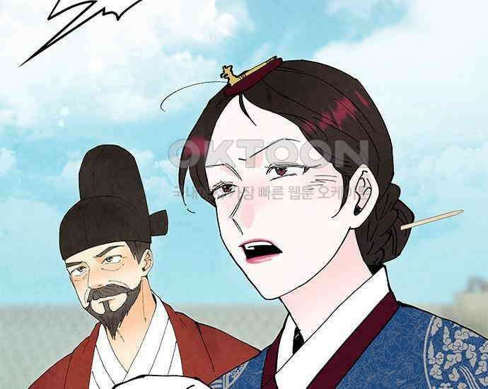 간택주의보 78화 10